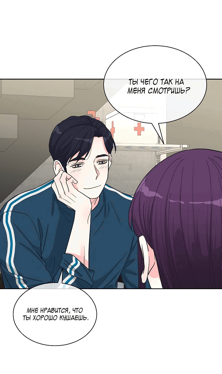 Манга Отношения, что уже были однажды - Глава 88 Страница 23