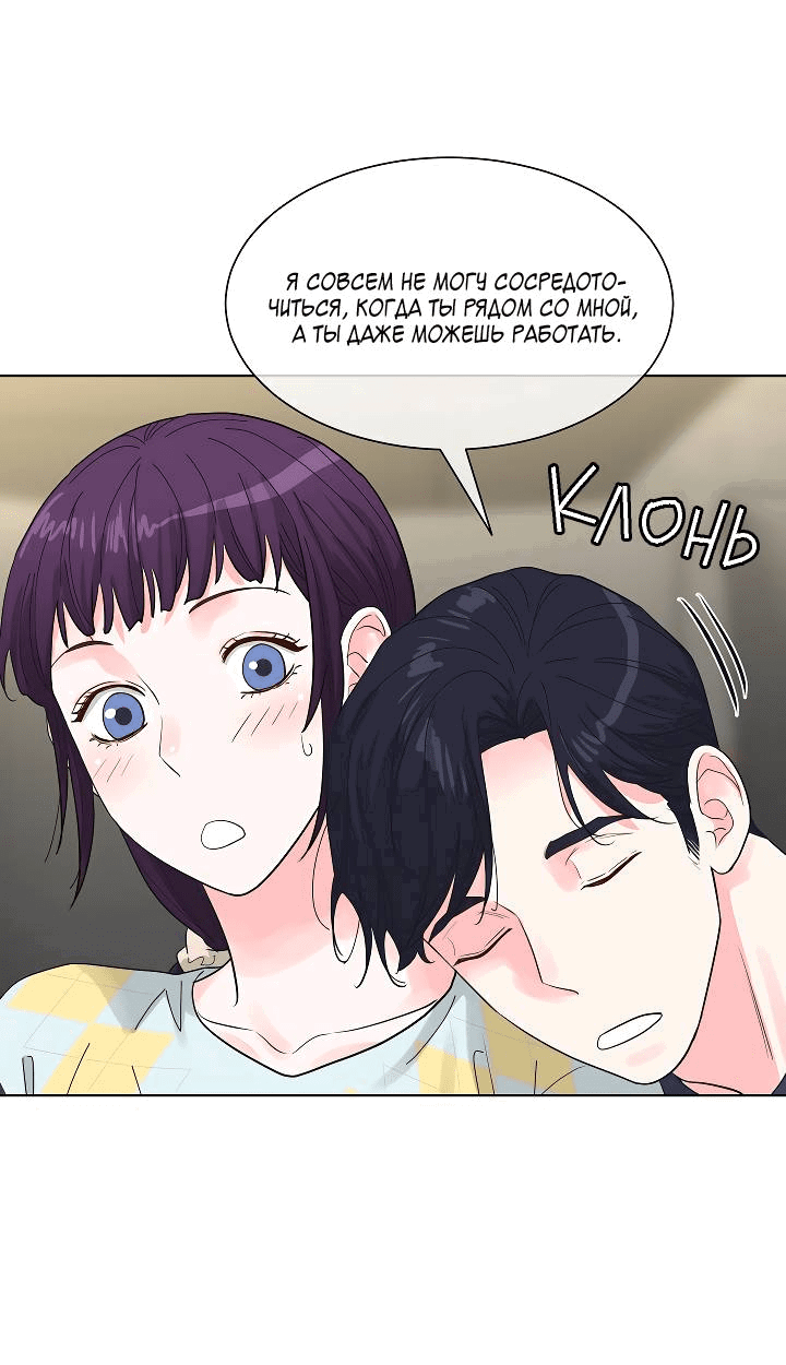 Манга Отношения, что уже были однажды - Глава 87 Страница 55