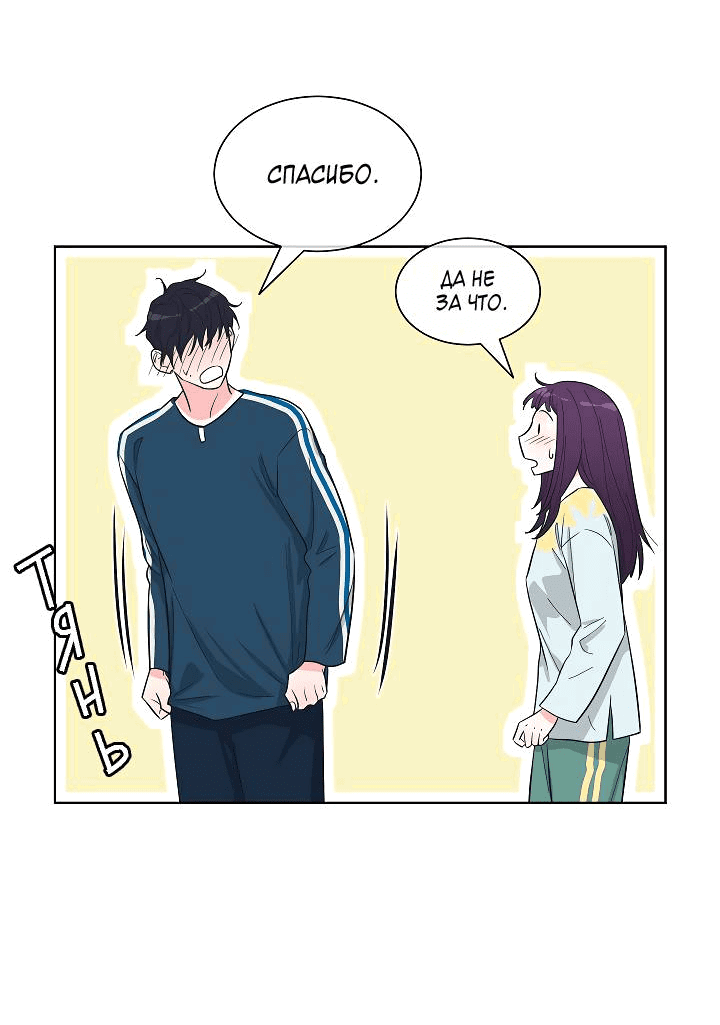 Манга Отношения, что уже были однажды - Глава 87 Страница 26