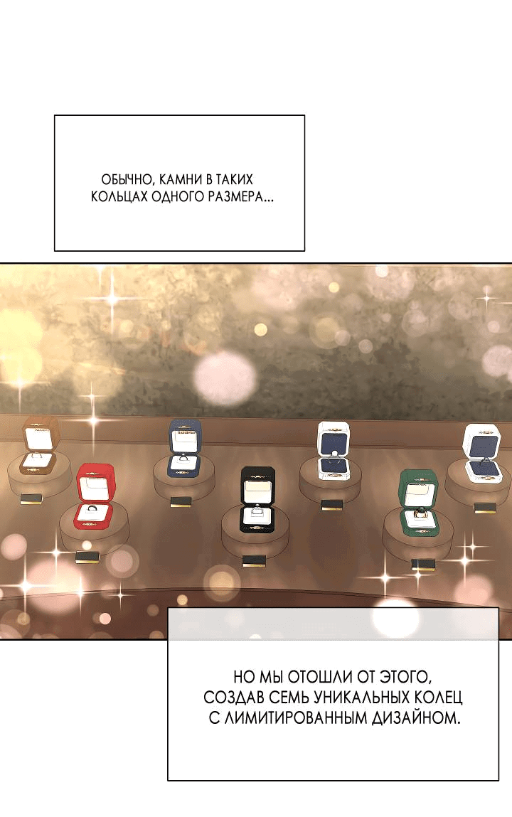 Манга Отношения, что уже были однажды - Глава 87 Страница 46