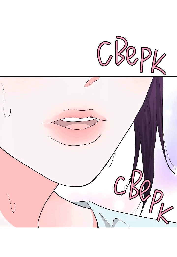 Манга Отношения, что уже были однажды - Глава 87 Страница 32