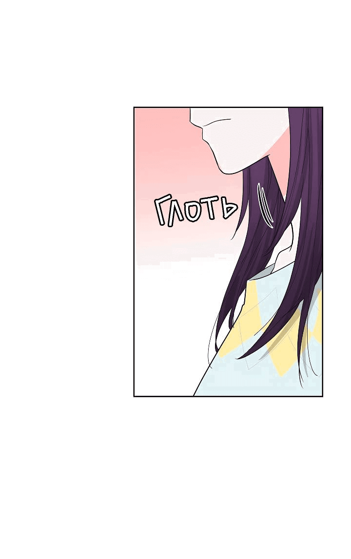 Манга Отношения, что уже были однажды - Глава 87 Страница 20