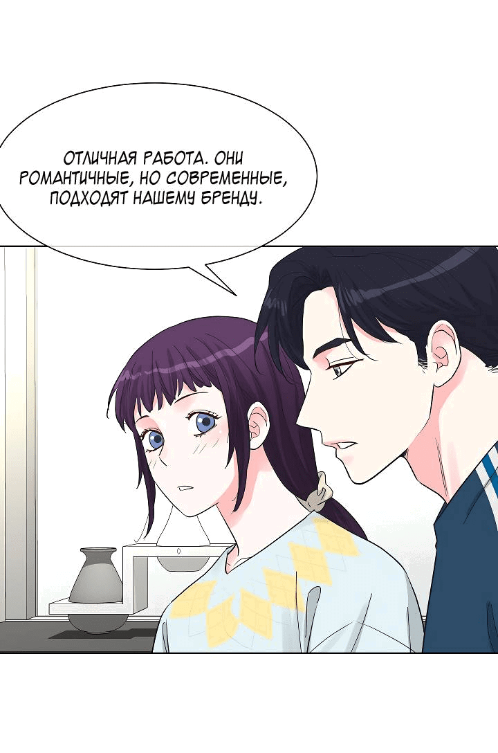 Манга Отношения, что уже были однажды - Глава 87 Страница 51