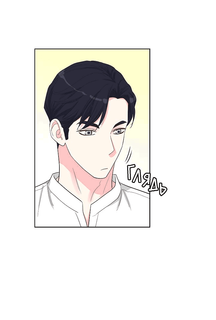 Манга Отношения, что уже были однажды - Глава 87 Страница 7