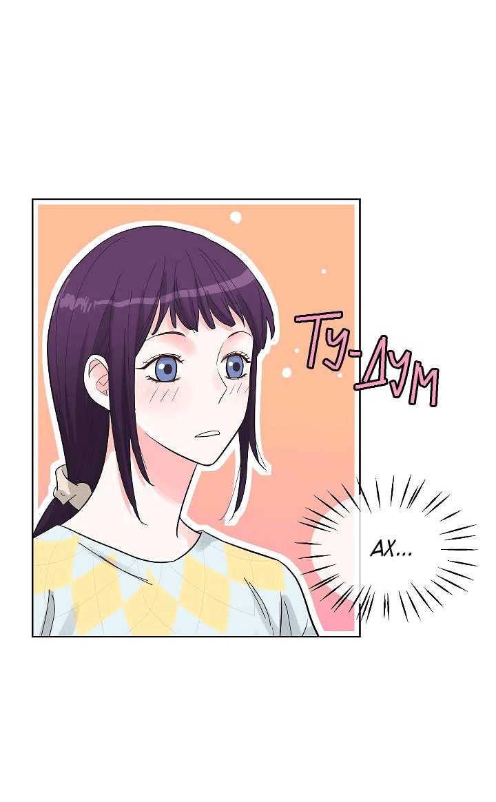 Манга Отношения, что уже были однажды - Глава 87 Страница 38