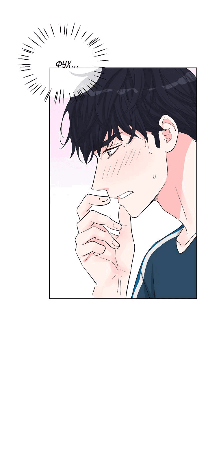 Манга Отношения, что уже были однажды - Глава 87 Страница 28