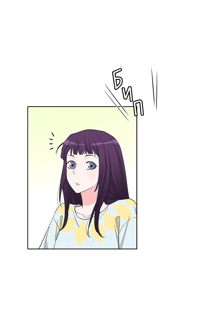 Манга Отношения, что уже были однажды - Глава 87 Страница 3