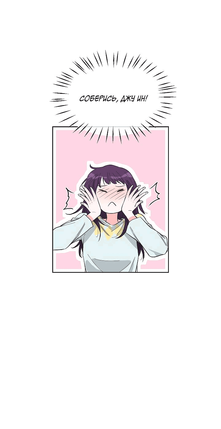 Манга Отношения, что уже были однажды - Глава 87 Страница 14