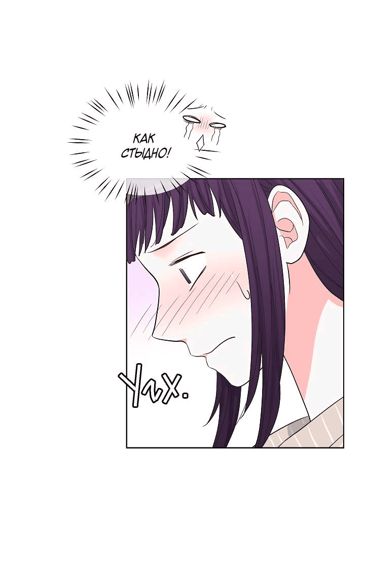 Манга Отношения, что уже были однажды - Глава 86 Страница 41