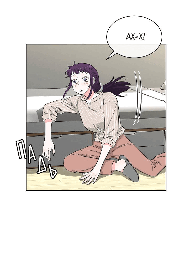 Манга Отношения, что уже были однажды - Глава 86 Страница 51