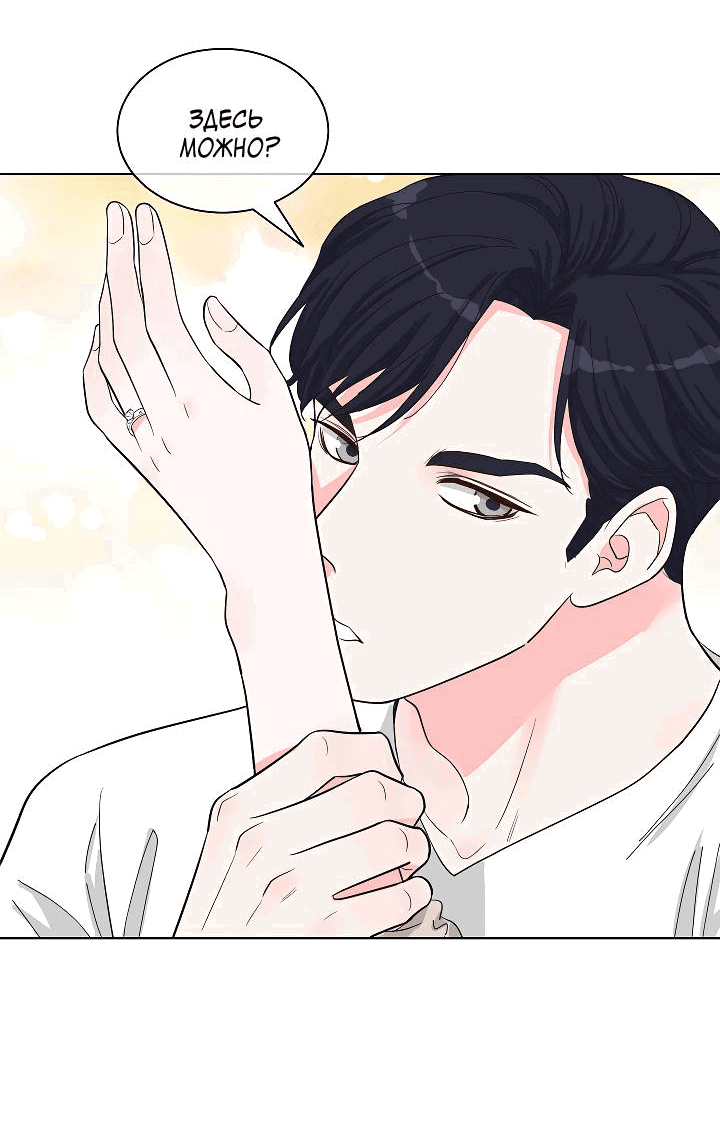Манга Отношения, что уже были однажды - Глава 86 Страница 31