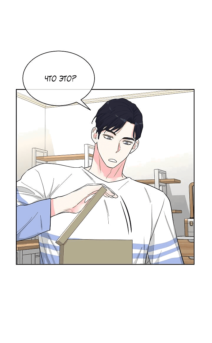 Манга Отношения, что уже были однажды - Глава 86 Страница 10