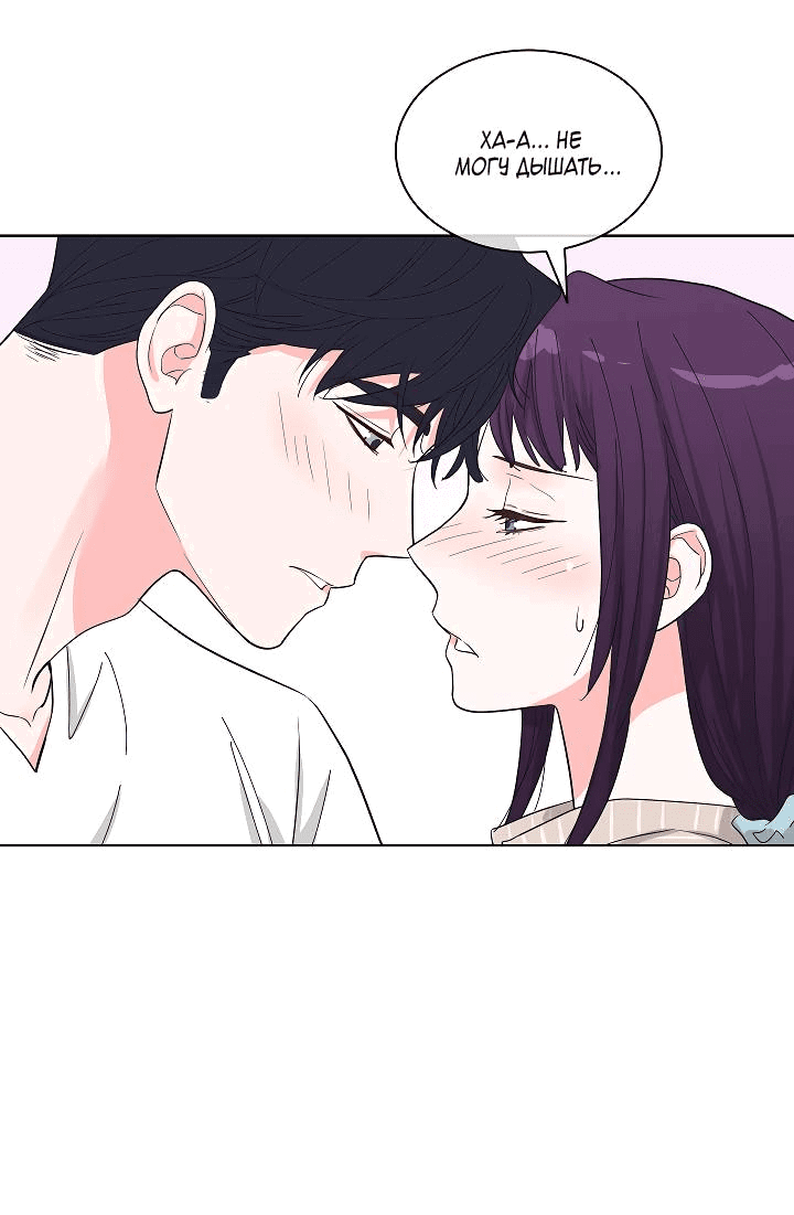 Манга Отношения, что уже были однажды - Глава 86 Страница 37