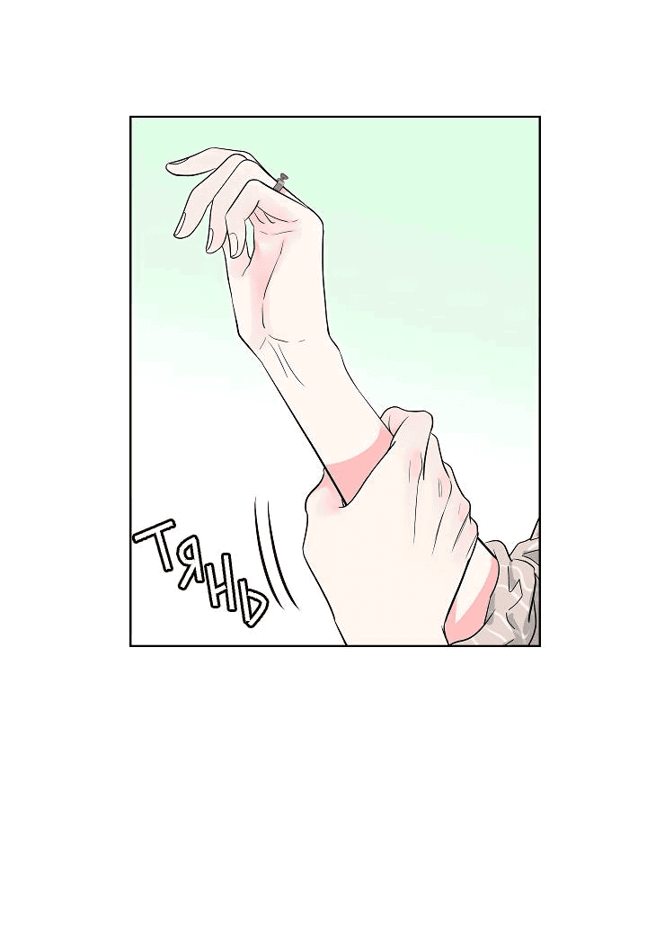 Манга Отношения, что уже были однажды - Глава 86 Страница 30