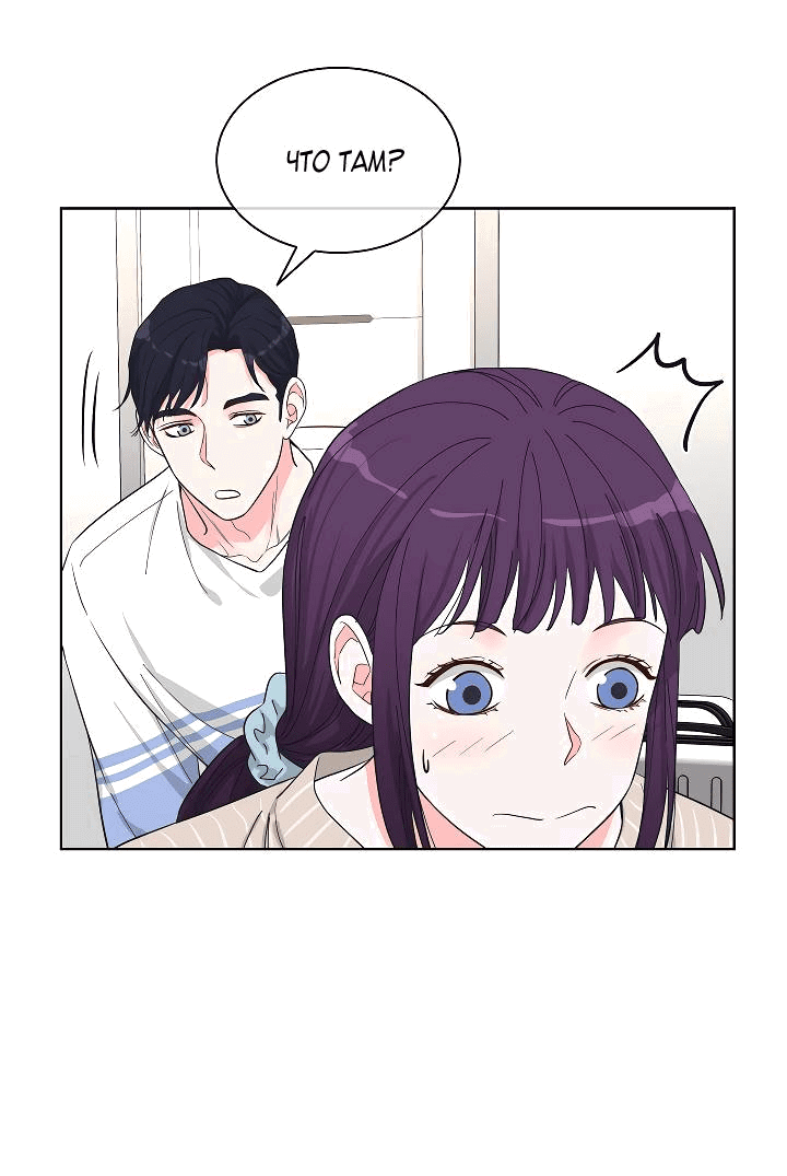 Манга Отношения, что уже были однажды - Глава 86 Страница 4