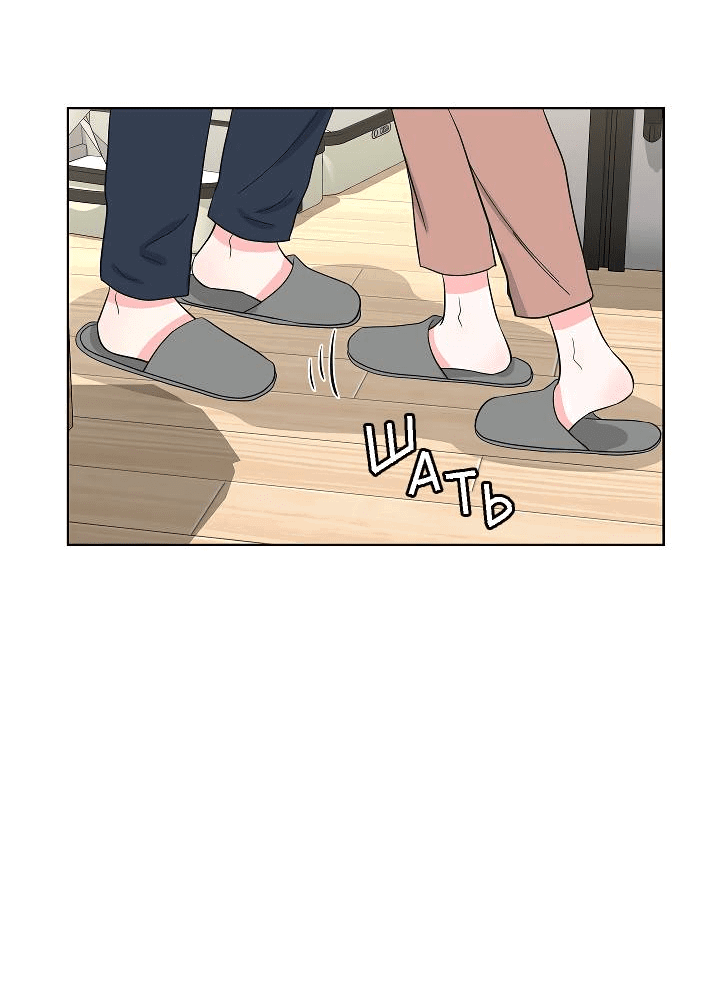 Манга Отношения, что уже были однажды - Глава 86 Страница 38