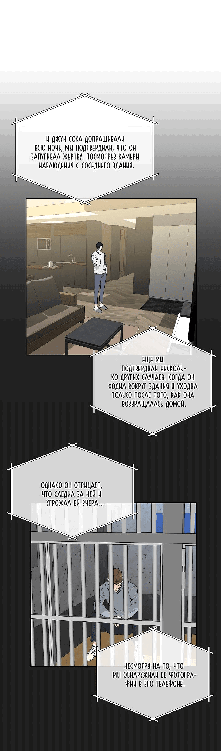 Манга Отношения, что уже были однажды - Глава 85 Страница 5