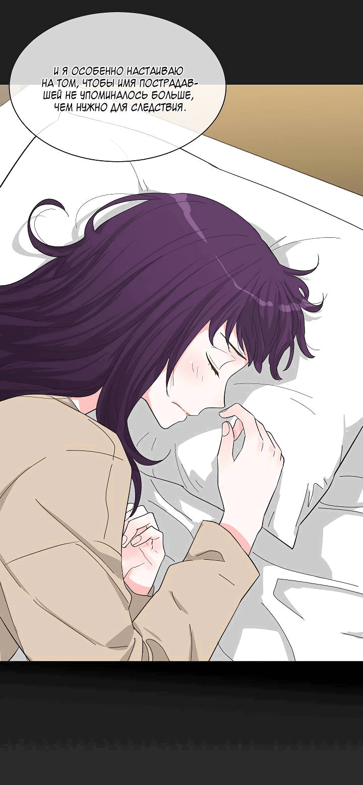 Манга Отношения, что уже были однажды - Глава 85 Страница 9