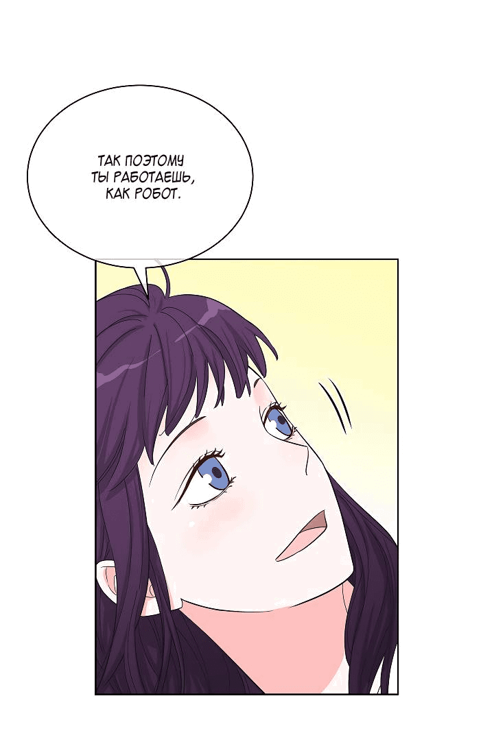 Манга Отношения, что уже были однажды - Глава 85 Страница 33