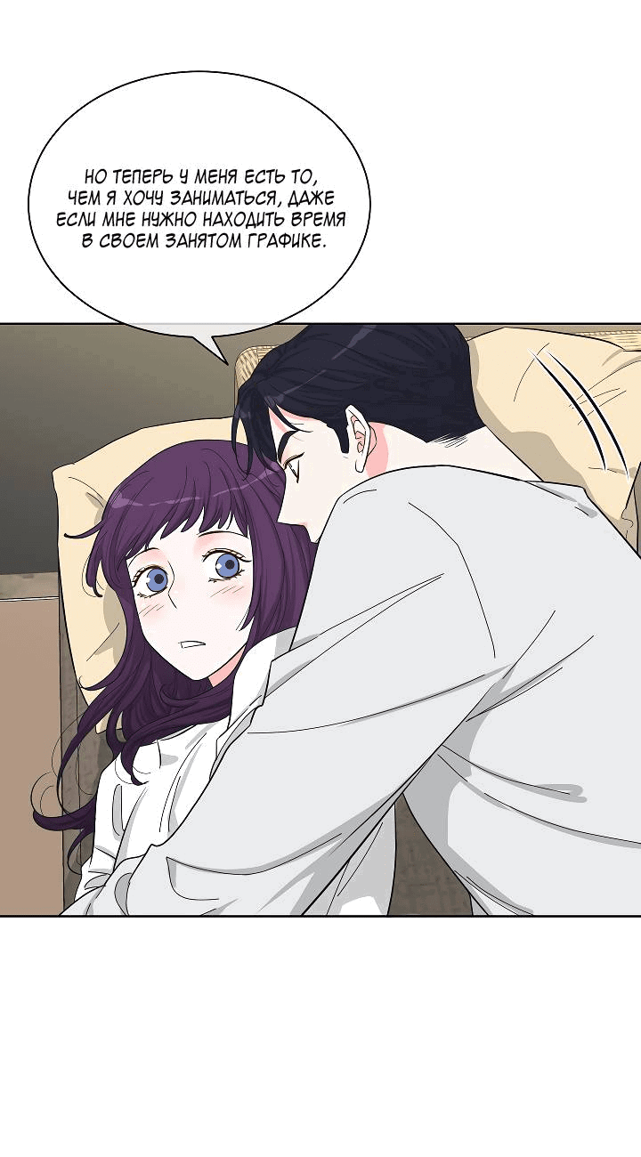 Манга Отношения, что уже были однажды - Глава 85 Страница 35
