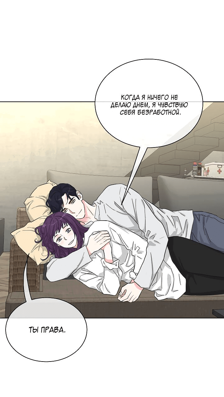 Манга Отношения, что уже были однажды - Глава 85 Страница 29