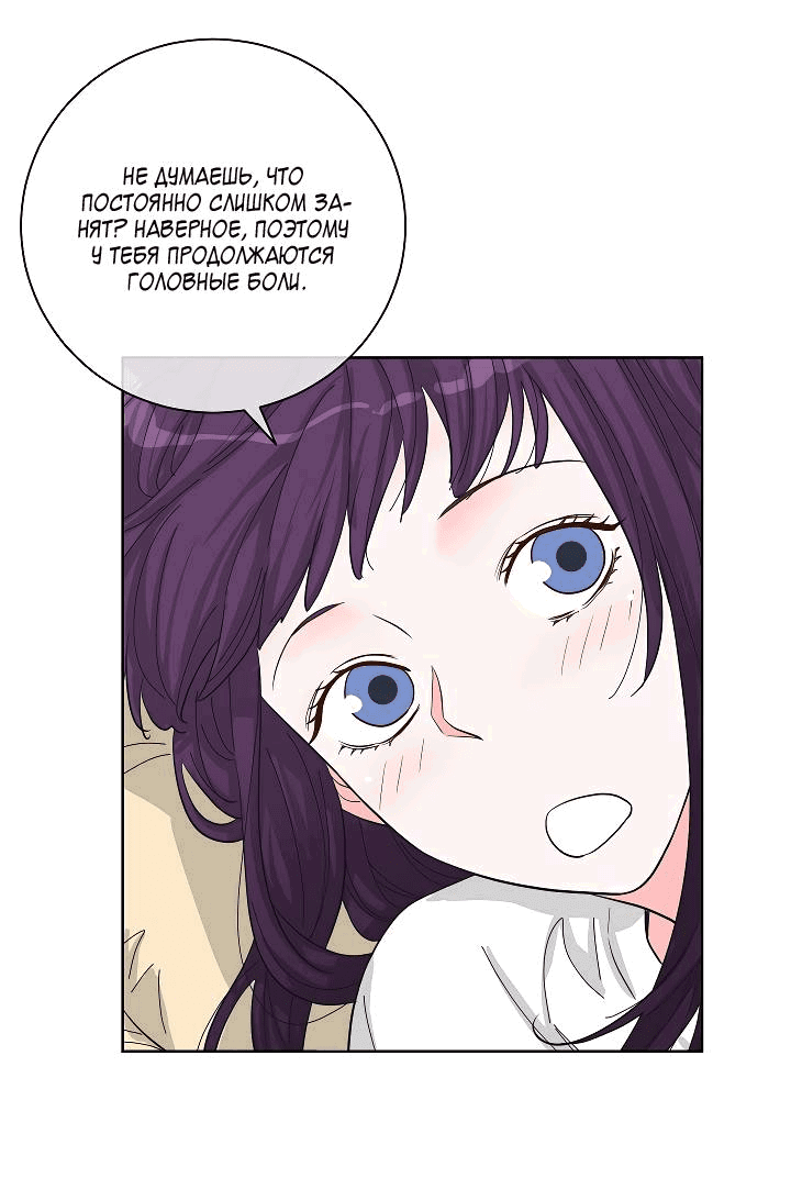 Манга Отношения, что уже были однажды - Глава 85 Страница 31