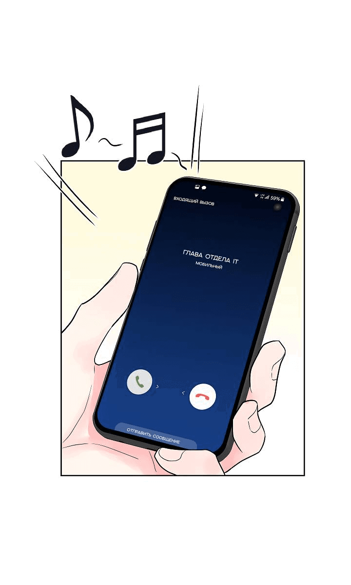 Манга Отношения, что уже были однажды - Глава 85 Страница 42