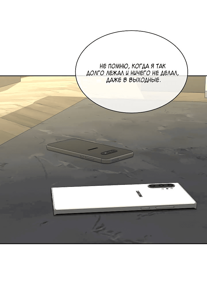 Манга Отношения, что уже были однажды - Глава 85 Страница 30