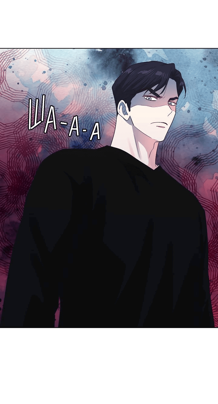 Манга Отношения, что уже были однажды - Глава 84 Страница 15