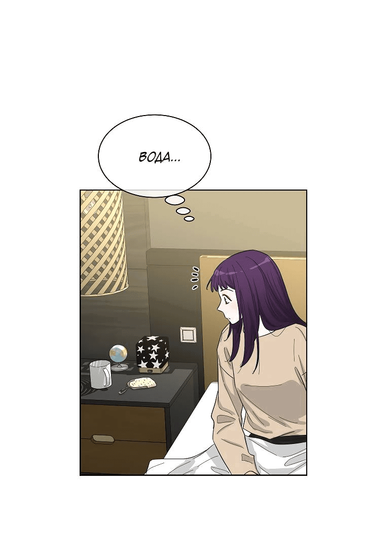 Манга Отношения, что уже были однажды - Глава 84 Страница 42