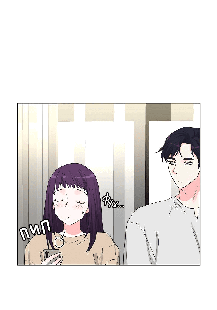 Манга Отношения, что уже были однажды - Глава 84 Страница 53
