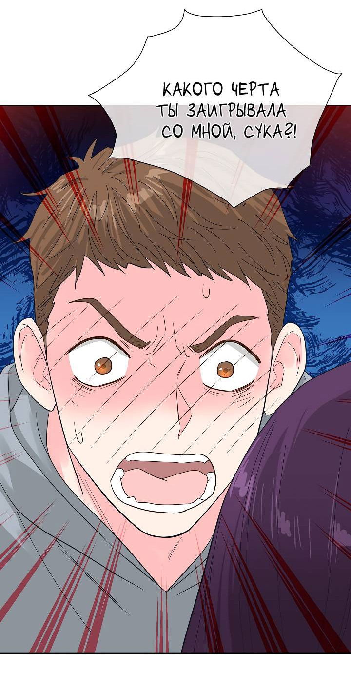 Манга Отношения, что уже были однажды - Глава 84 Страница 4