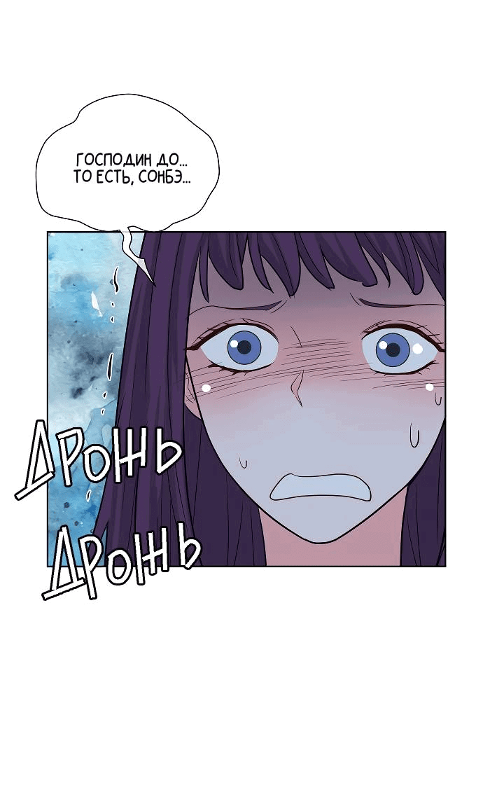 Манга Отношения, что уже были однажды - Глава 84 Страница 9