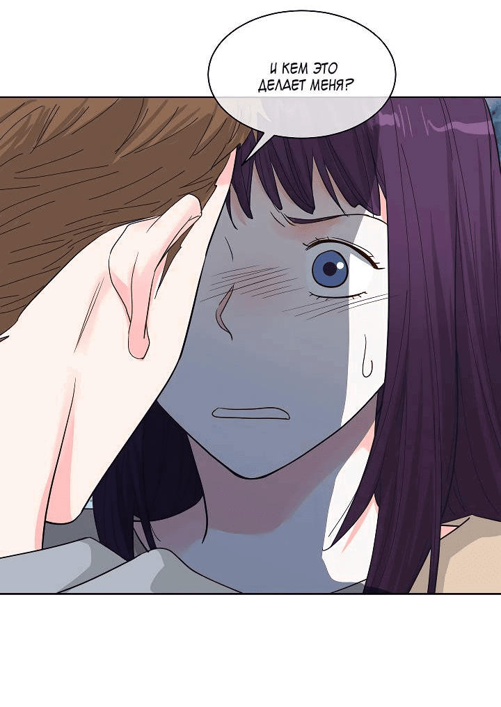 Манга Отношения, что уже были однажды - Глава 84 Страница 3