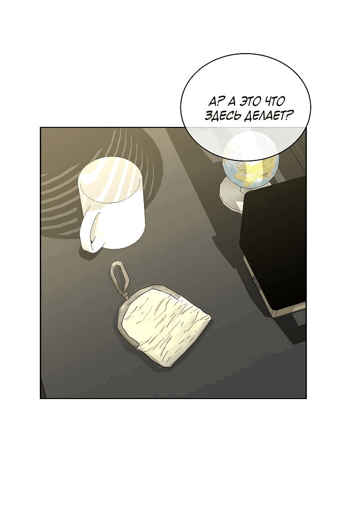 Манга Отношения, что уже были однажды - Глава 84 Страница 43