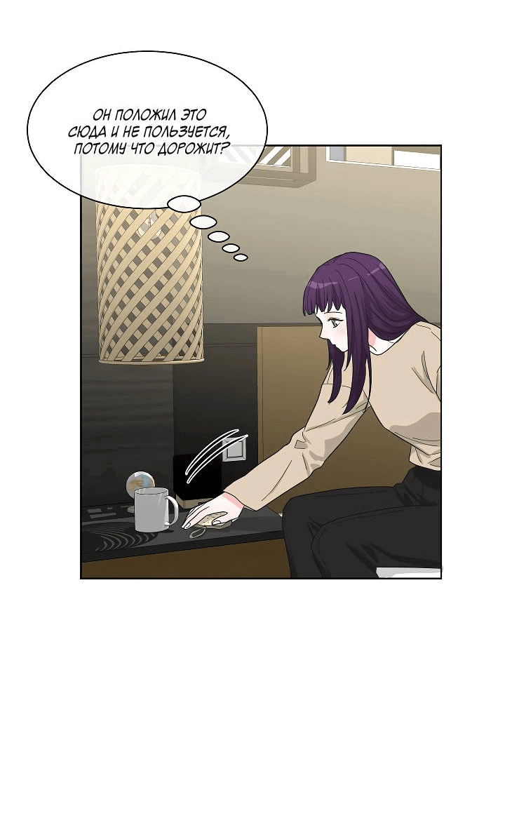 Манга Отношения, что уже были однажды - Глава 84 Страница 44