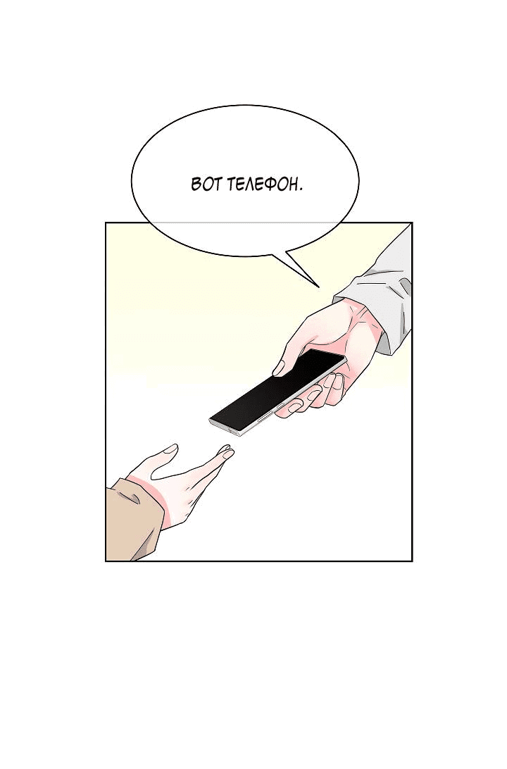 Манга Отношения, что уже были однажды - Глава 84 Страница 48