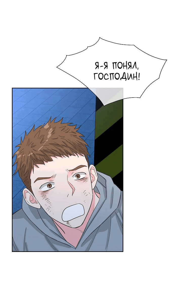 Манга Отношения, что уже были однажды - Глава 84 Страница 21