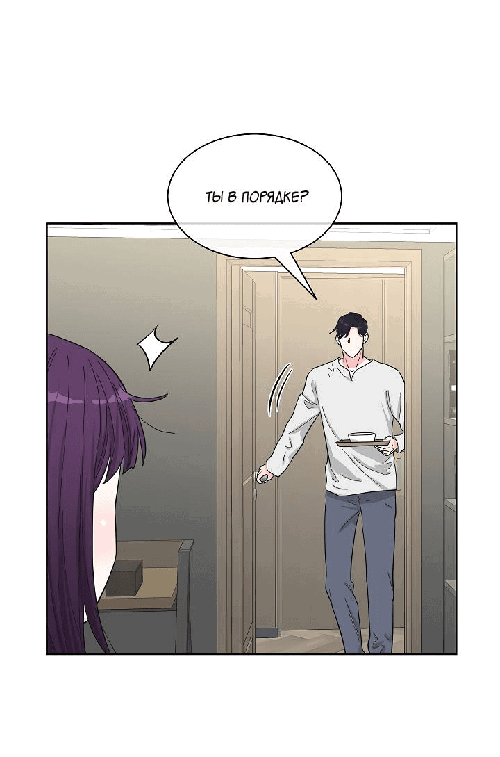 Манга Отношения, что уже были однажды - Глава 84 Страница 46