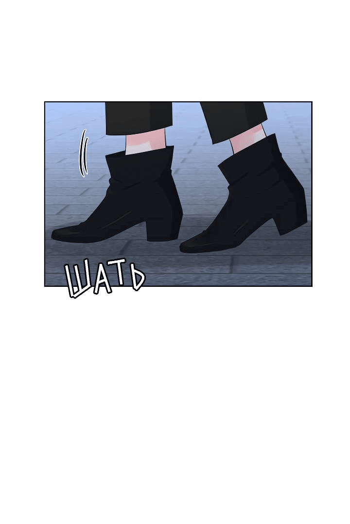 Манга Отношения, что уже были однажды - Глава 83 Страница 44