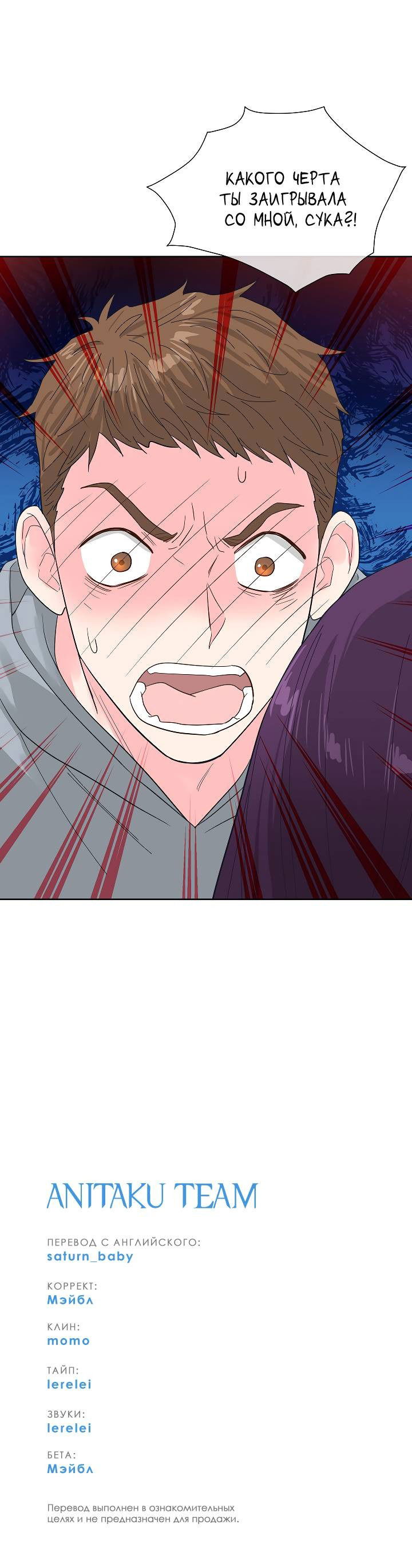 Манга Отношения, что уже были однажды - Глава 83 Страница 56