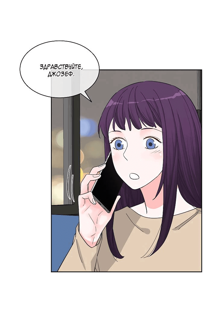 Манга Отношения, что уже были однажды - Глава 83 Страница 31