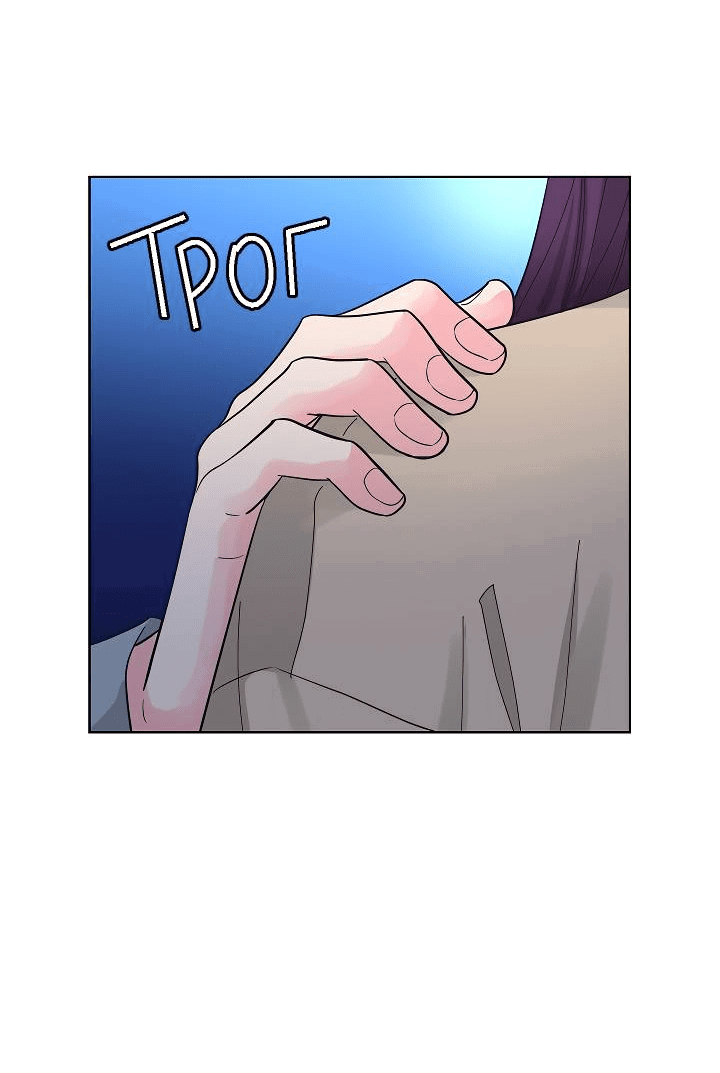 Манга Отношения, что уже были однажды - Глава 83 Страница 40