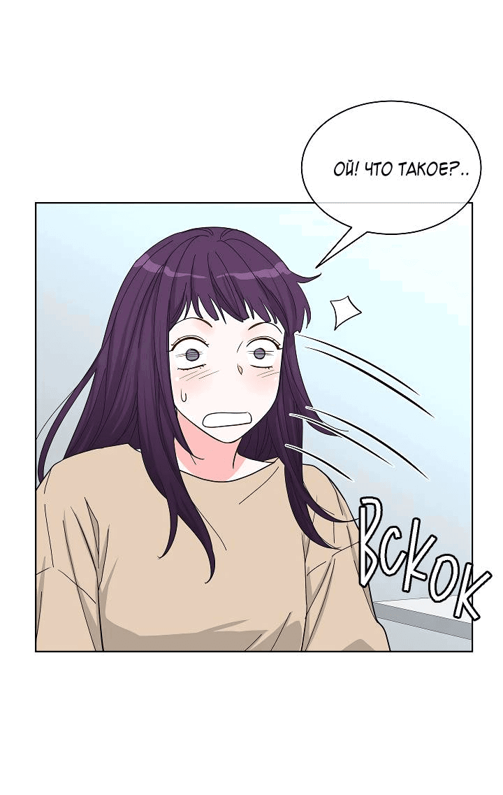 Манга Отношения, что уже были однажды - Глава 83 Страница 14