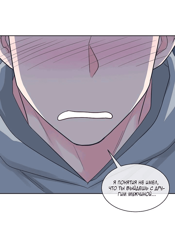 Манга Отношения, что уже были однажды - Глава 83 Страница 50