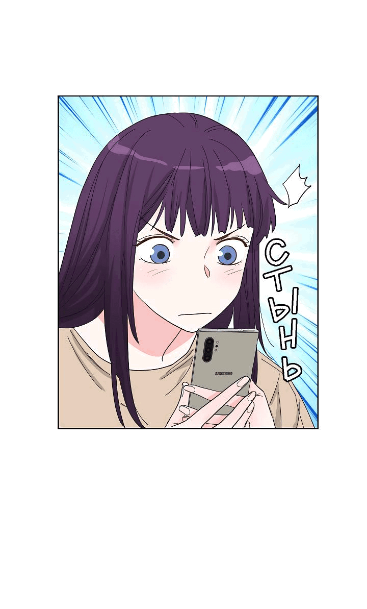 Манга Отношения, что уже были однажды - Глава 83 Страница 17