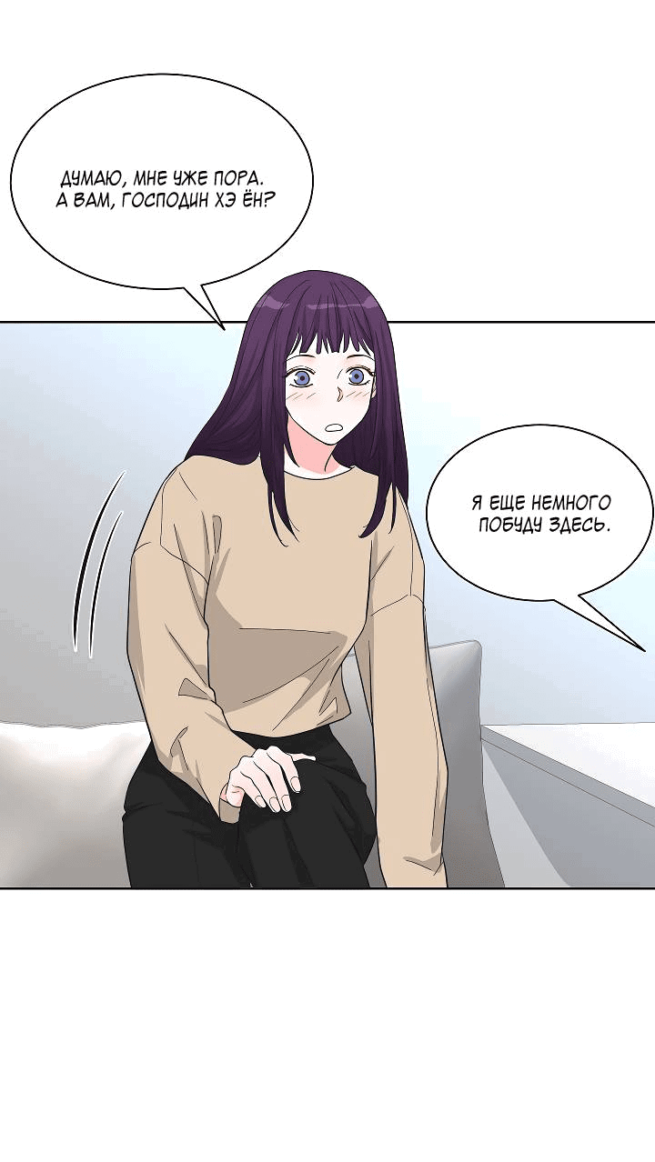 Манга Отношения, что уже были однажды - Глава 83 Страница 23