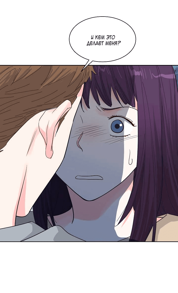 Манга Отношения, что уже были однажды - Глава 83 Страница 55