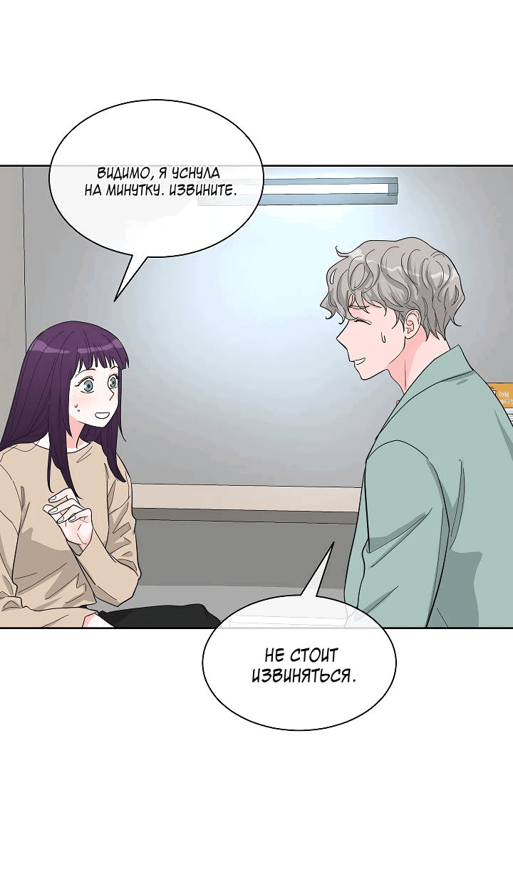 Манга Отношения, что уже были однажды - Глава 83 Страница 15