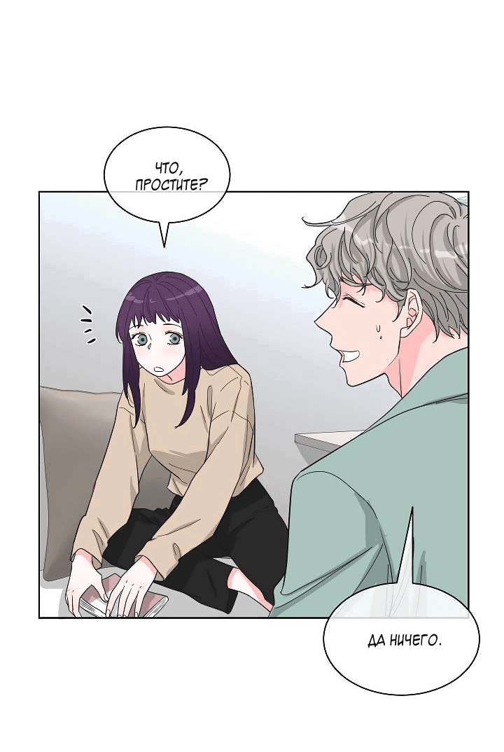 Манга Отношения, что уже были однажды - Глава 83 Страница 22